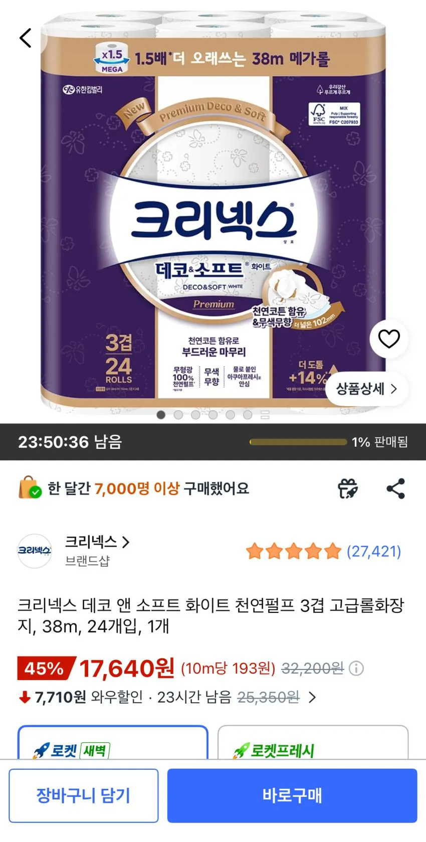 ์ฟ ํก) ํฌ๋ฆฌ๋ฅ์ค ๋ฐ์ฝ ์ค ์ํํธ 38m 24๊ฐ์