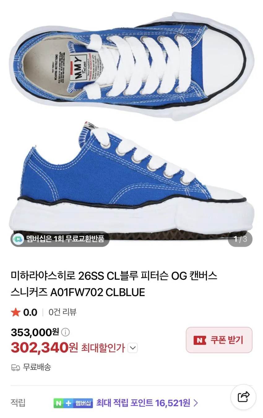 야스히로 피터슨/블레이키 등 가격 인하.