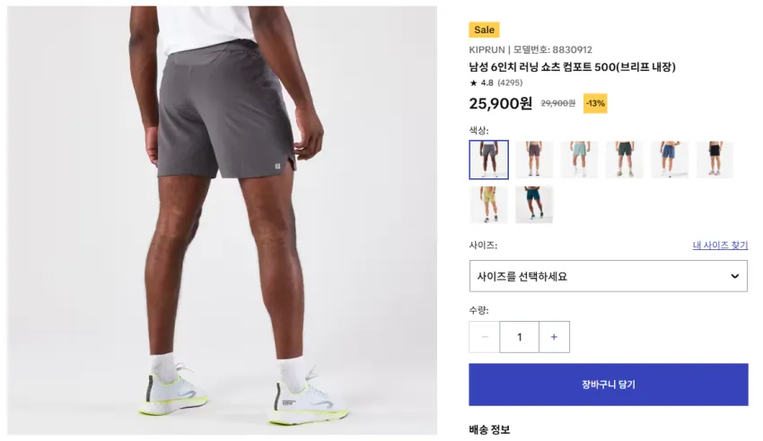 데카트론 시즌오프 ~50% 할인