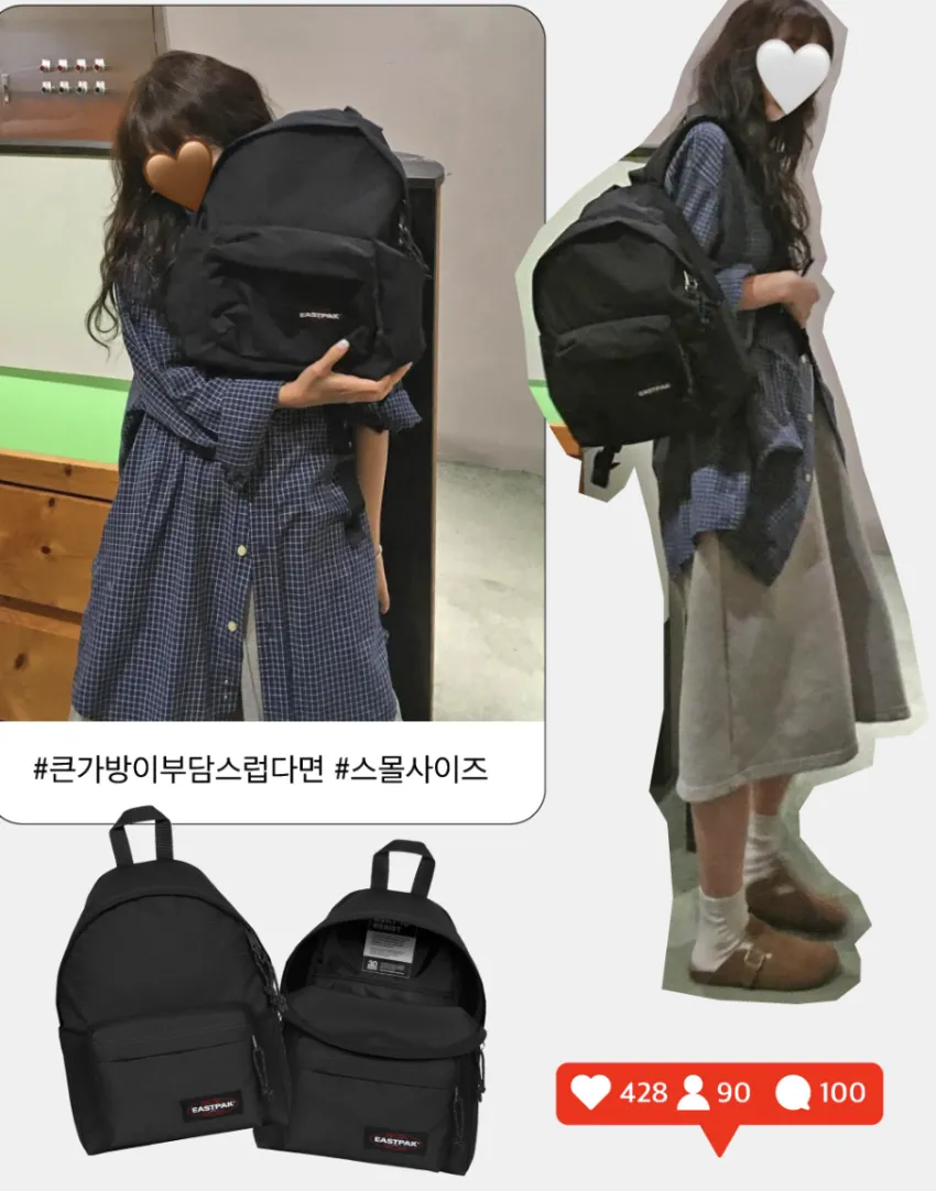 이스트팩 데이팩 S 2.1