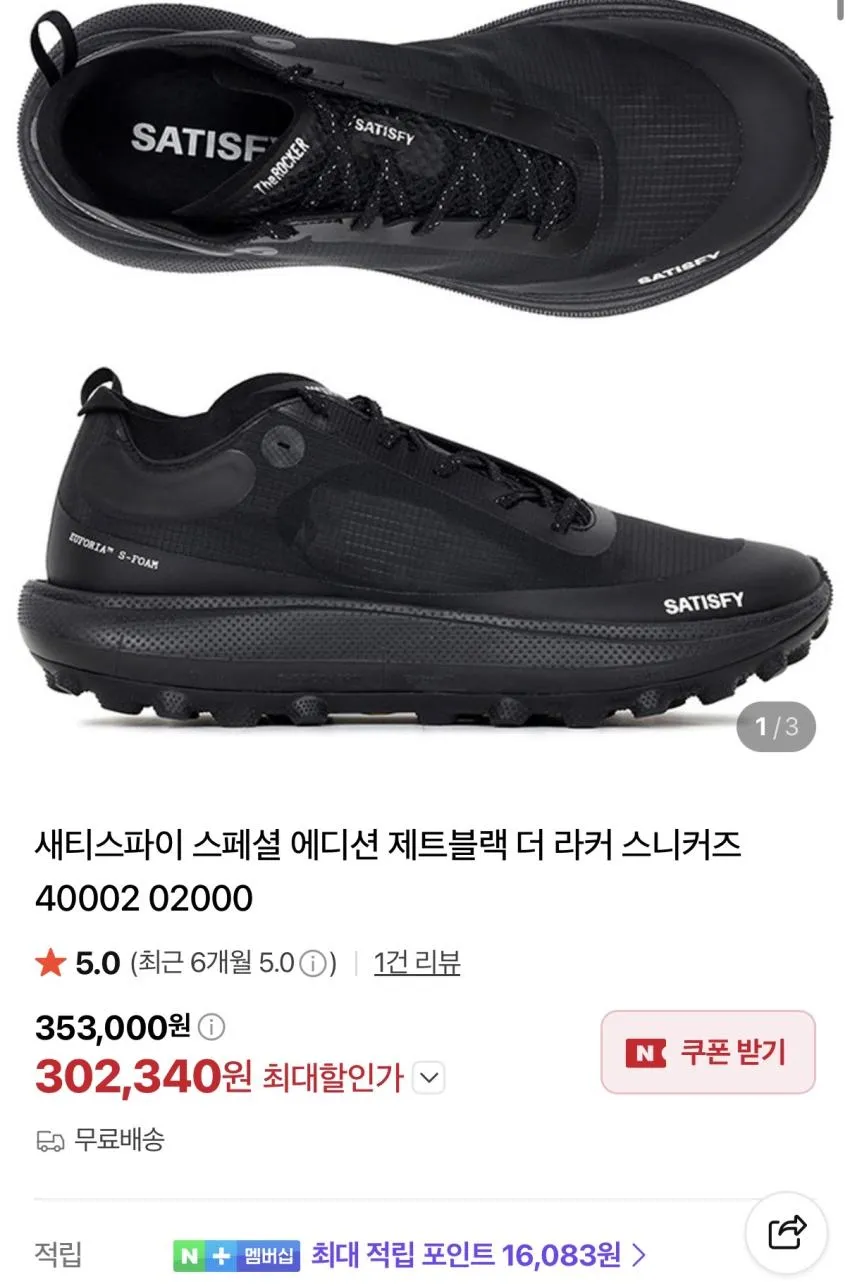 새티스파이 더라커, 버켄스탁 보스턴, 991v2 등.