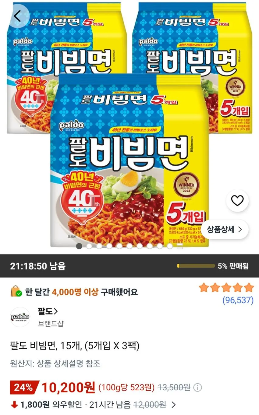 팔도 비빔면, 15개, (5개입 X 3팩)