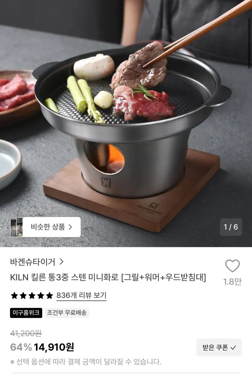 킬른 통3중 미니화로