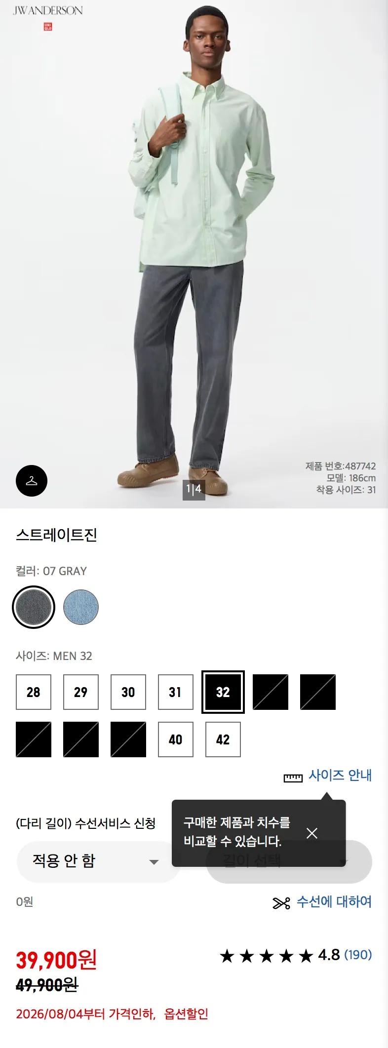 유니클로 jw앤더슨 스트레이트 진 07그레이