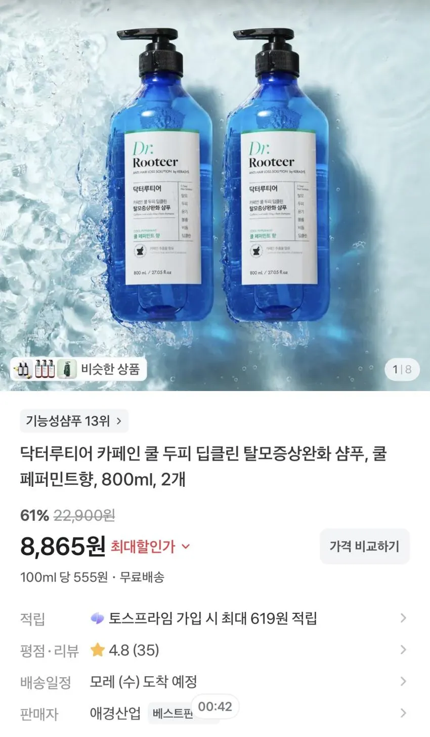 ์ ๊ฒฝ ๋ฅํฐ๋ฃจํฐ์ด ์ฟจ ํํผ๋ฏผํธํฅ 800ml 2๊ฐ
