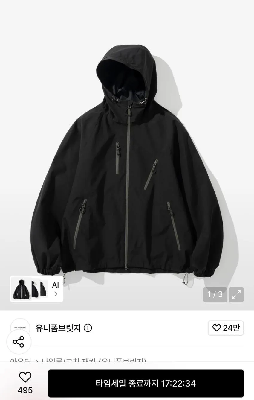 유니폼브릿지 캐쥬얼스포츠 윈드 자켓 재입고 무신사