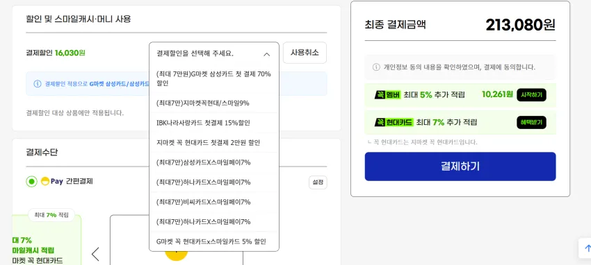 버즈4 프로 213,080