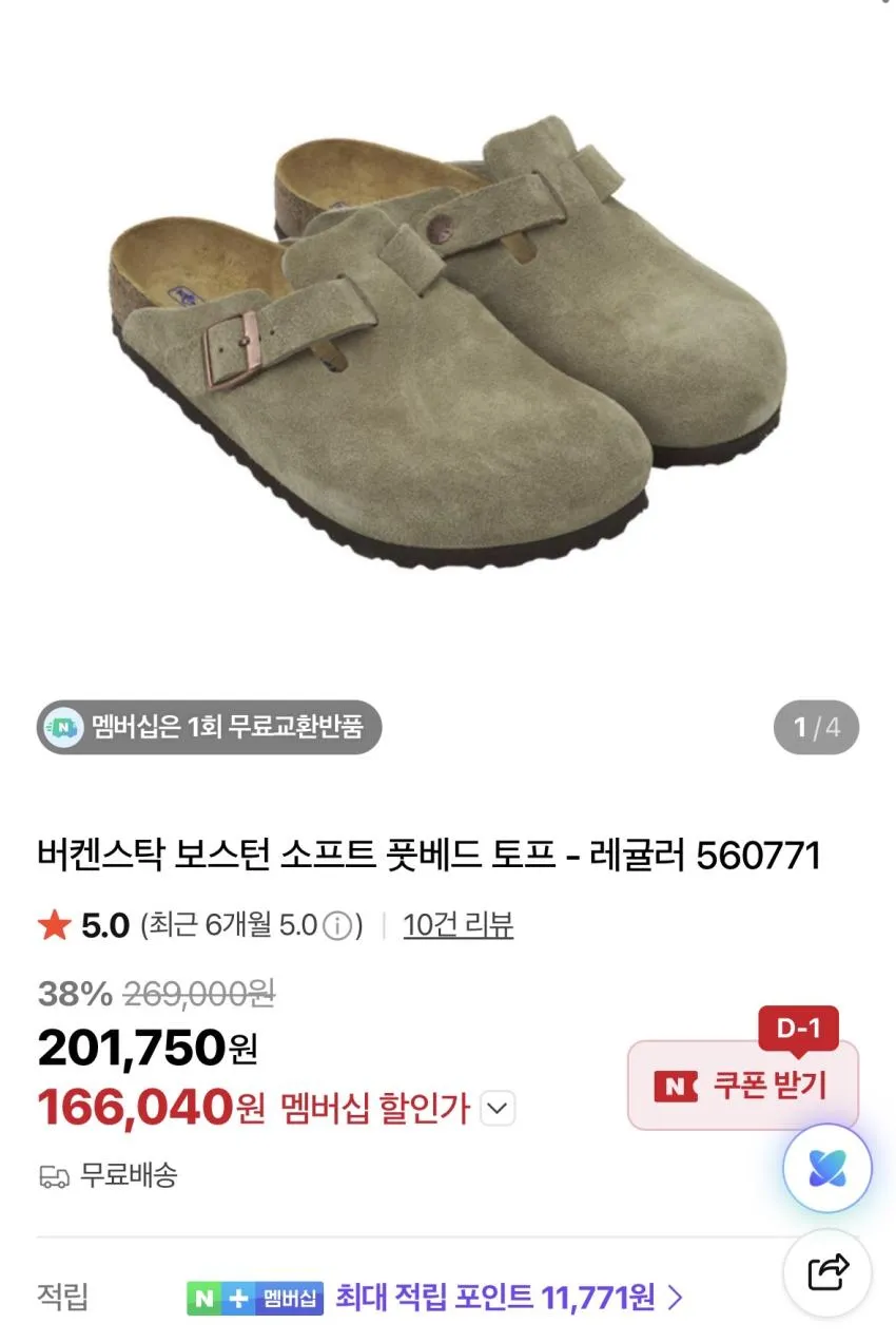 버켄스탁 보스턴 SFB 토프 레귤러 16.6만, CEP 런 캡