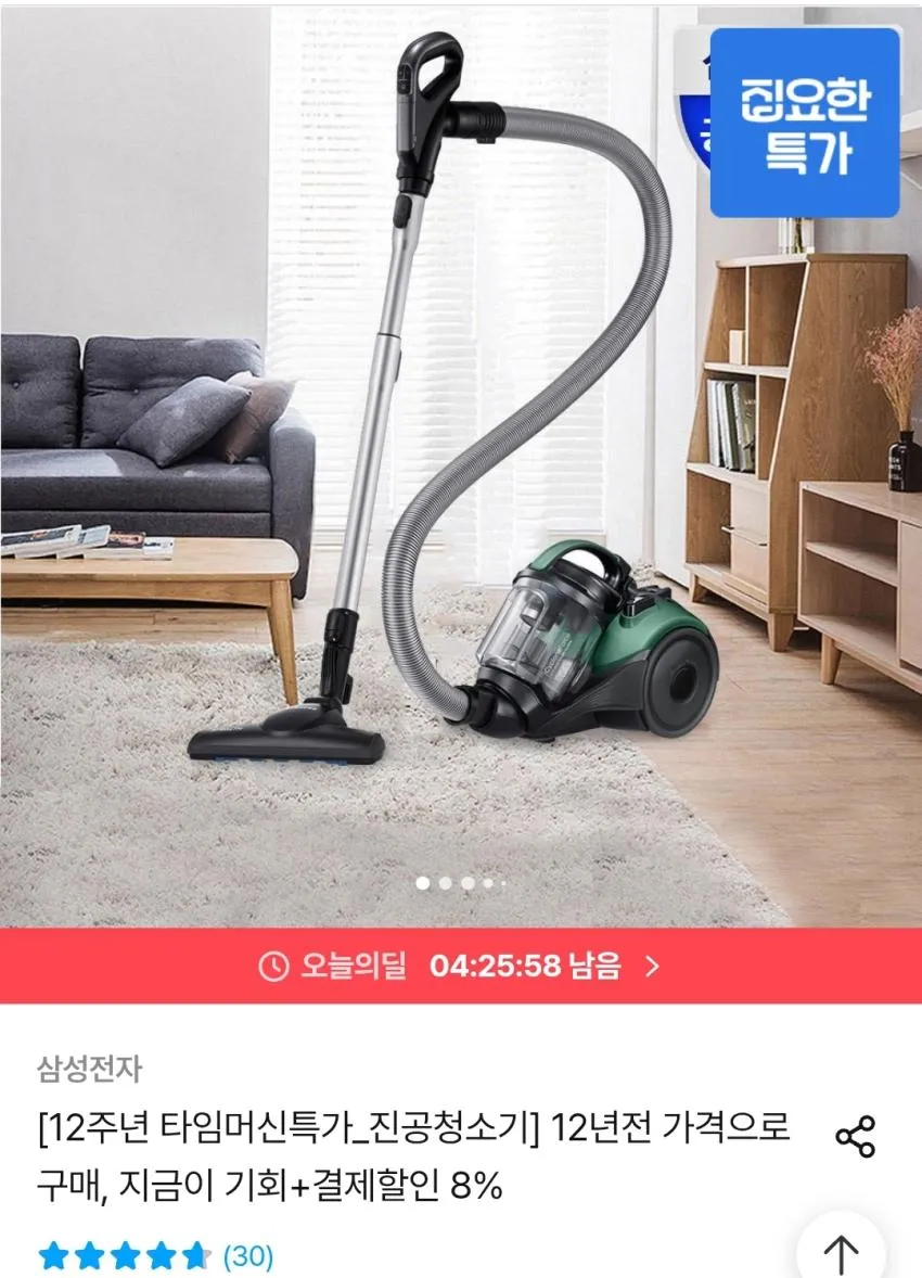 삼성 진공청소기 VC33M4142L4