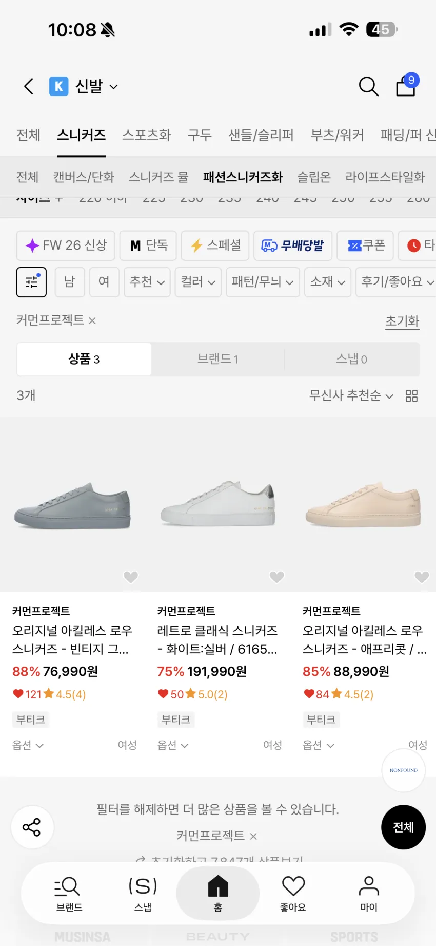 커먼프로젝트 조공용 세일
