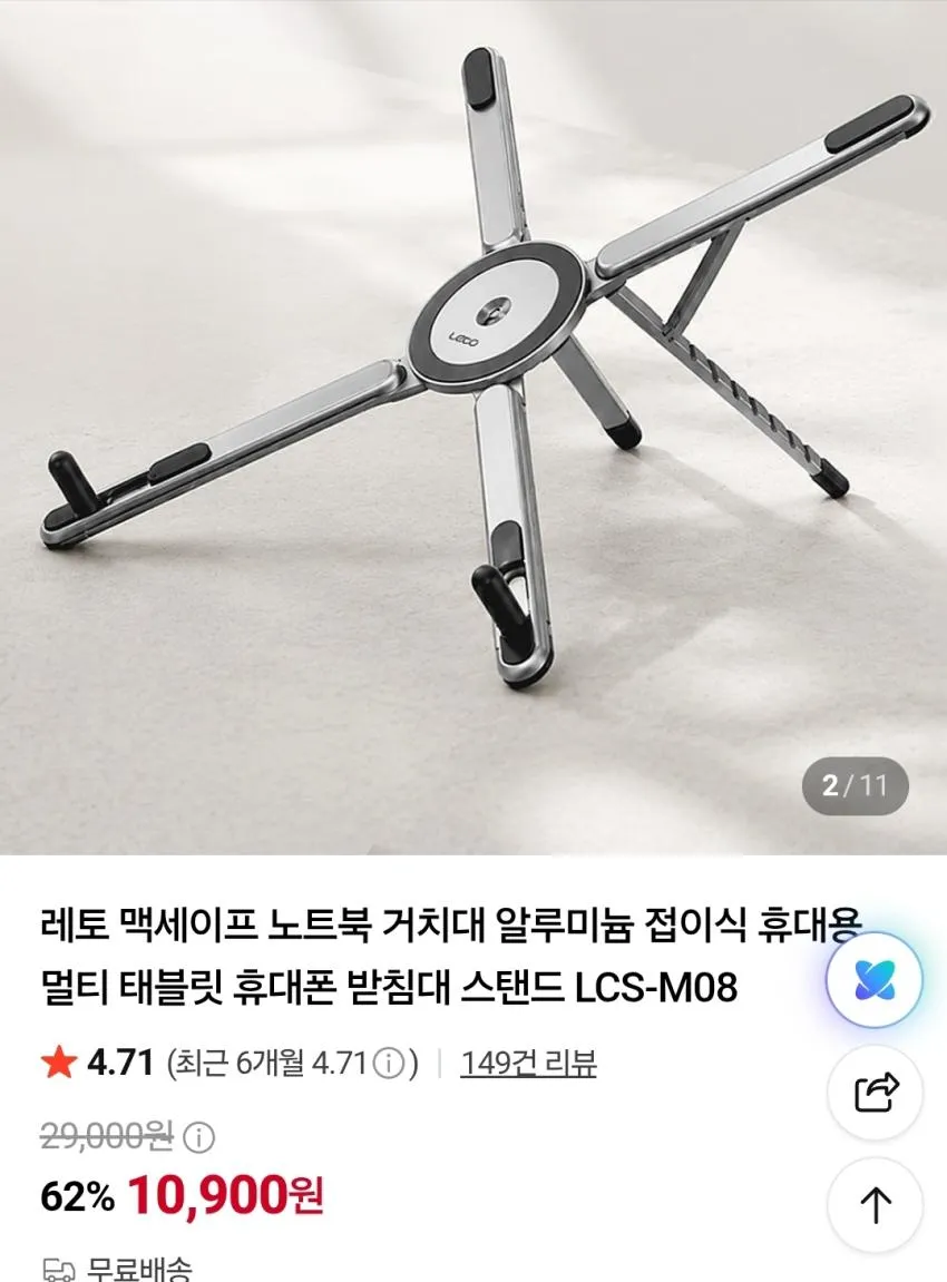 맥세이프 알루미늄 접이식 노트북 거치대