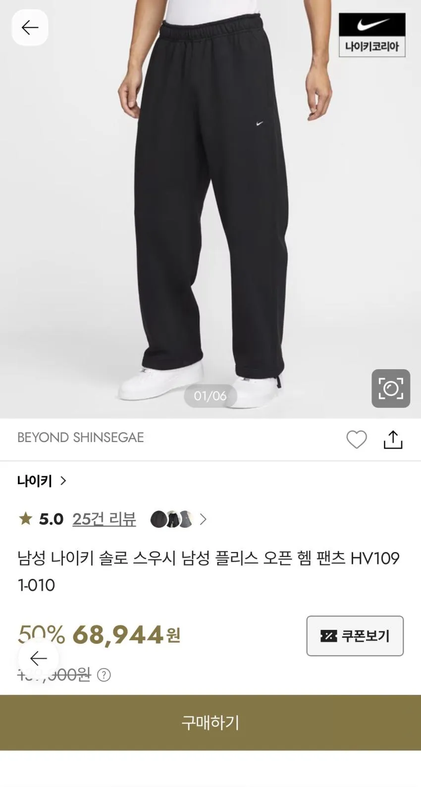 나이키 솔로 스우시 오픈 헴 팬츠 5.8발, 후드
