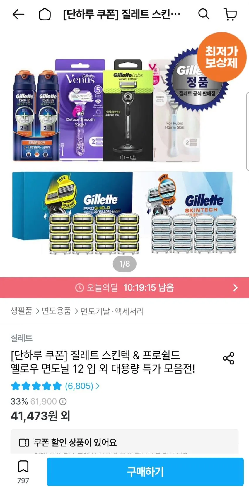 질레트 프로쉴드 옐로우 면도날 12개입