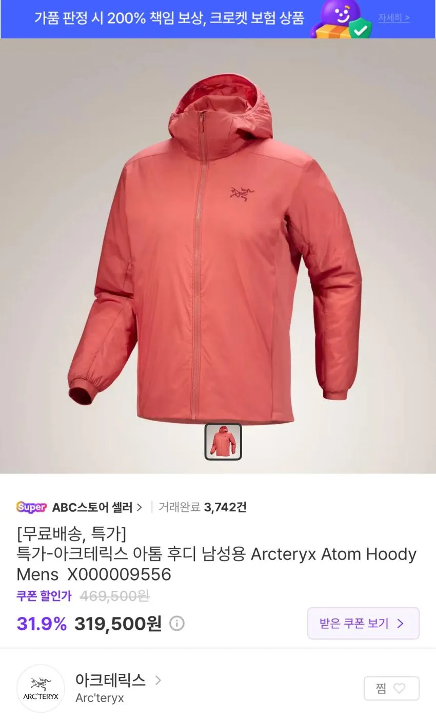 아크테릭스 아톰 후디 스톤 레드