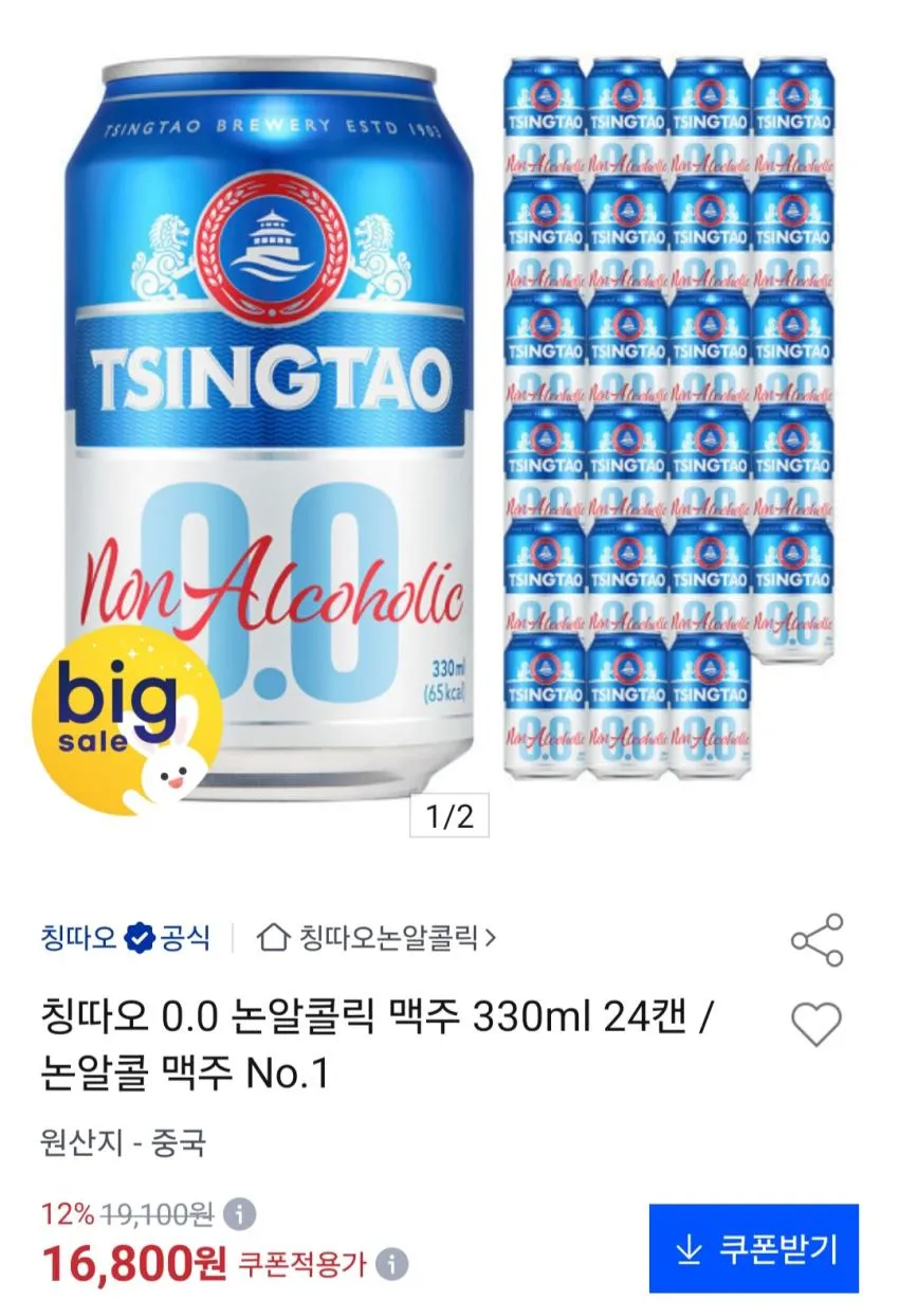 칭따오 논알콜릭맥주 330ml 24캔