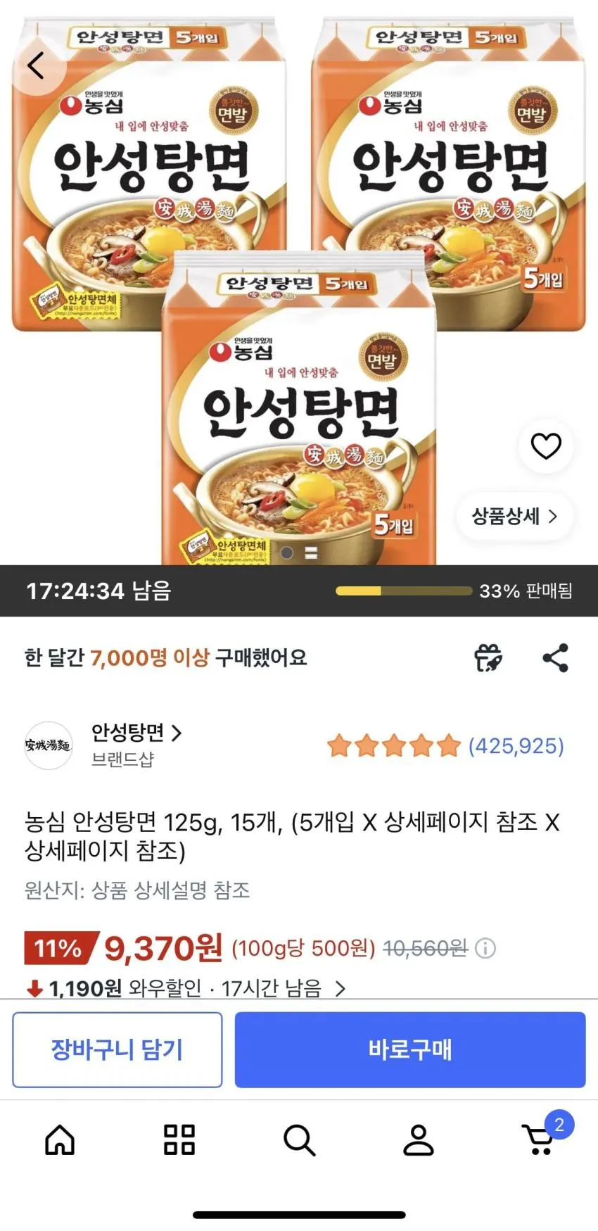 농심 안성탕면 125g, 15개