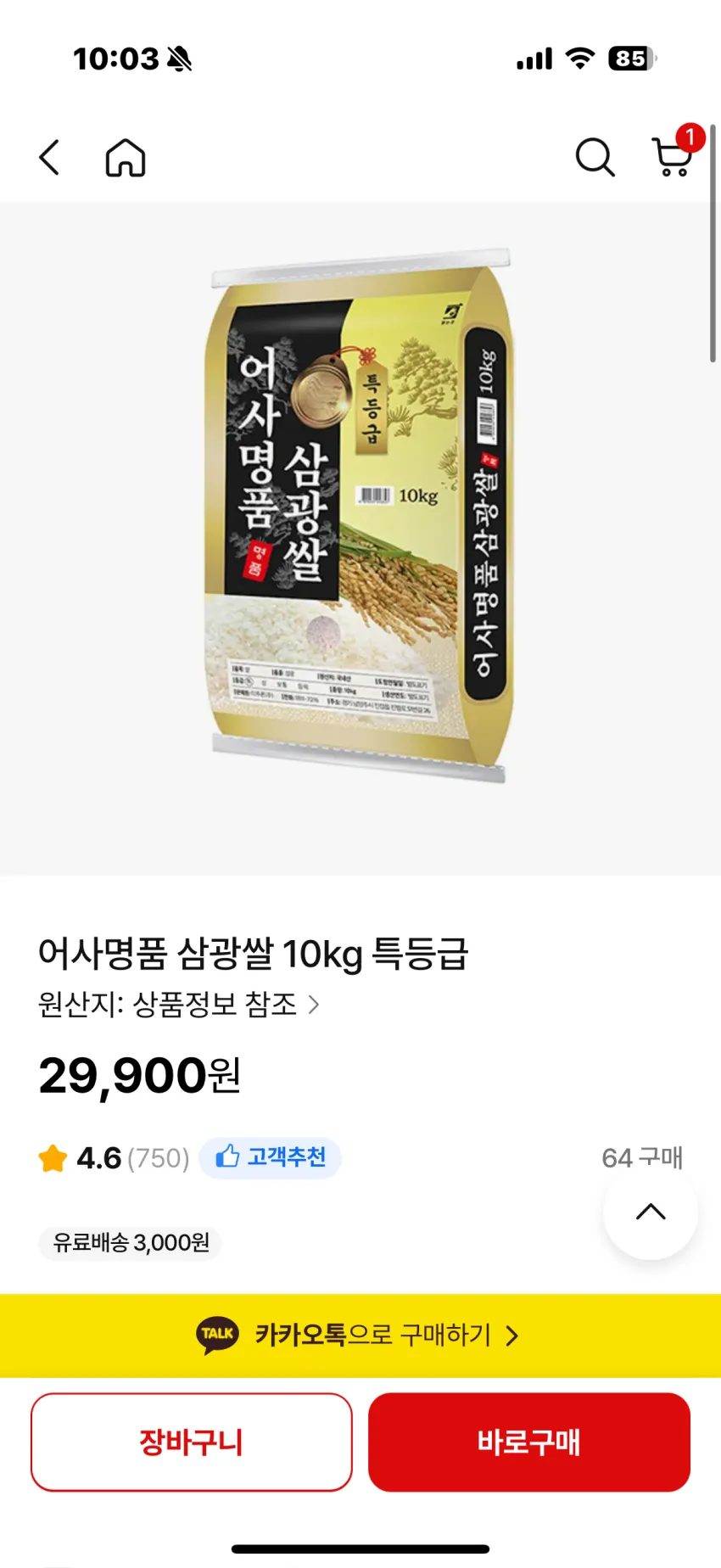๋ฌด๋ฐฐ ๋จ์ผํ์ข
ํน๋ฑ๊ธ ์ 10ํค๋ก 29900