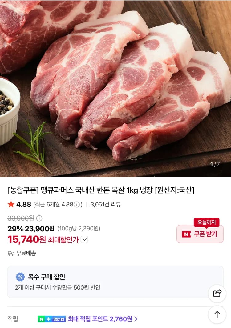 ๊ตญ๋ด์ฐ ํ๋ ๋์ฅ ๋ชฉ์ด 1kg