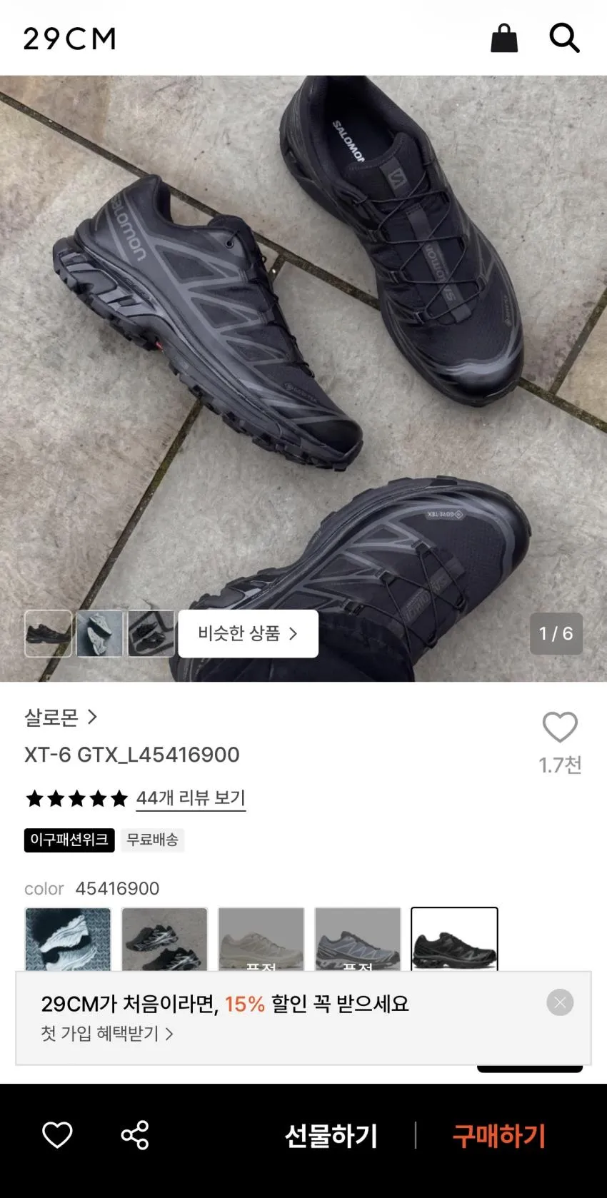 살로몬 XT-6 GTX