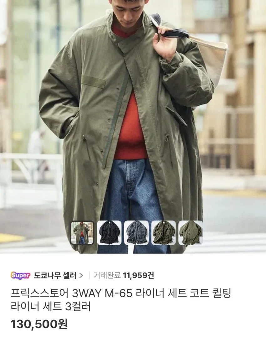 프릭스스토어 3way m65 라이너 세트 3컬러