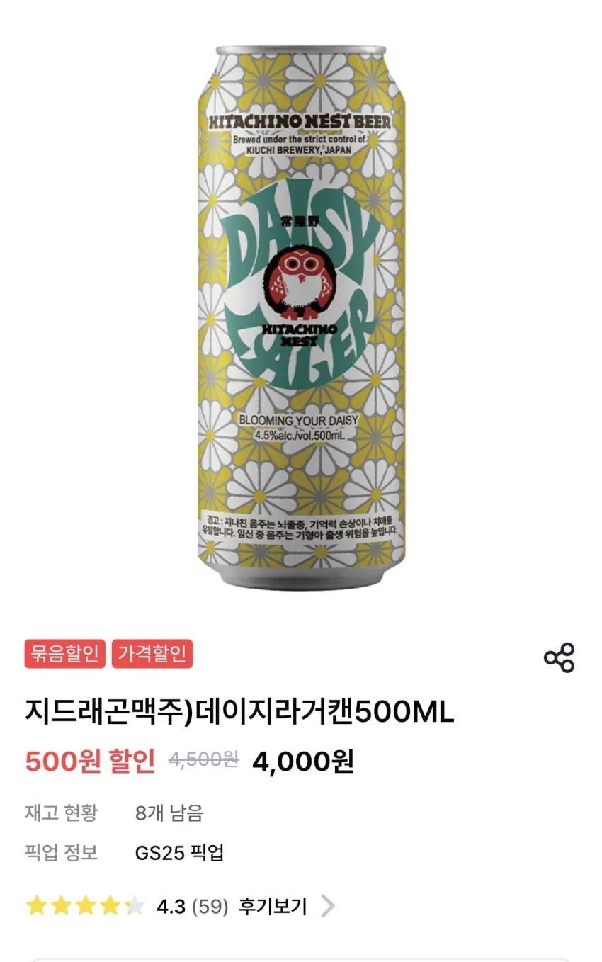 지드래곤 맥주