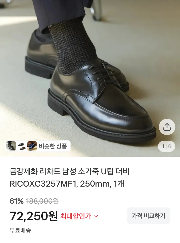 금강제화 리차드 남성 소가죽 U팁 더비