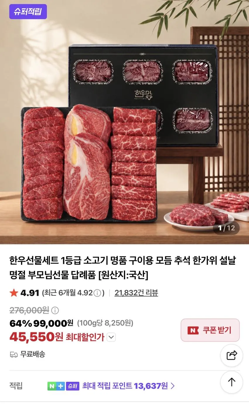 한우선물세트 1등급 소고기 1.2kg
