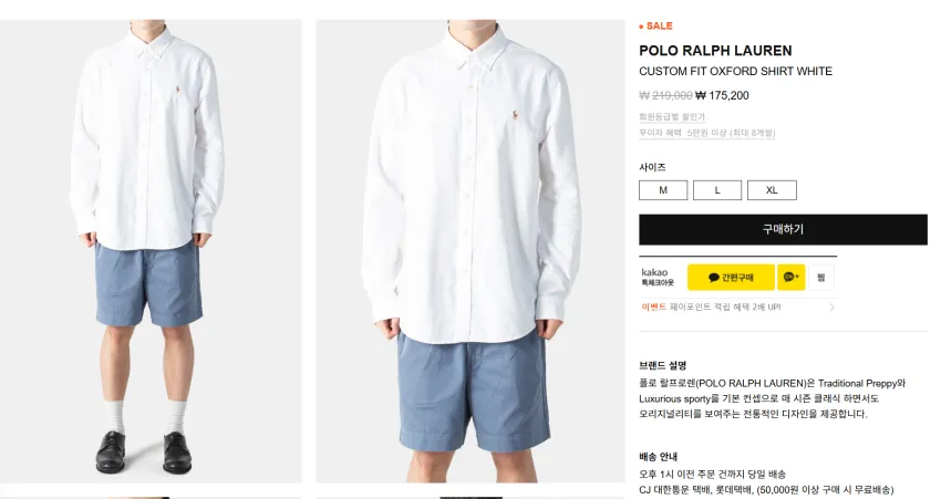 폴로 랄프로렌 커스텀 핏 옥스포드 셔츠 화이트