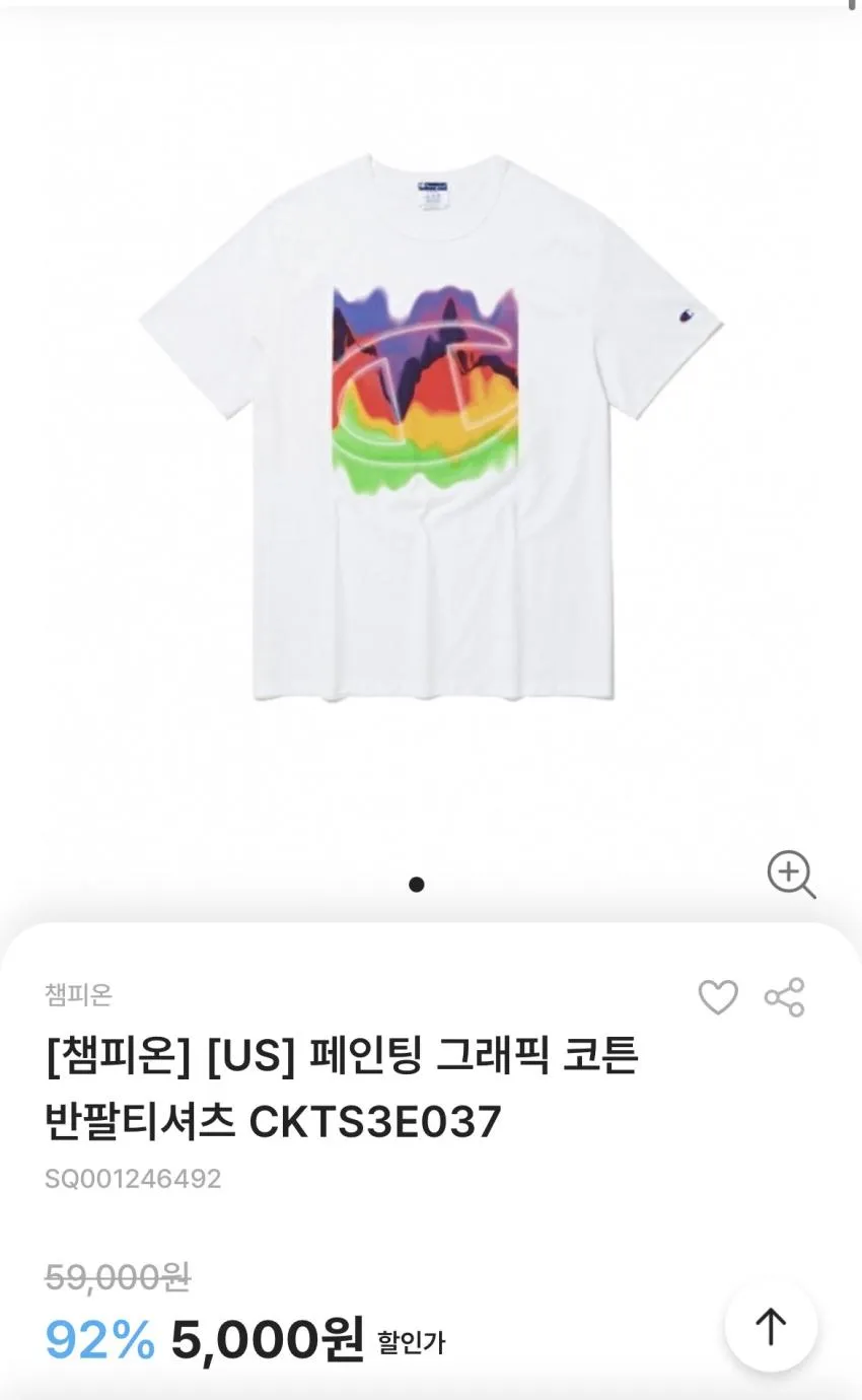 챔피온 흰색 프린팅 반팔