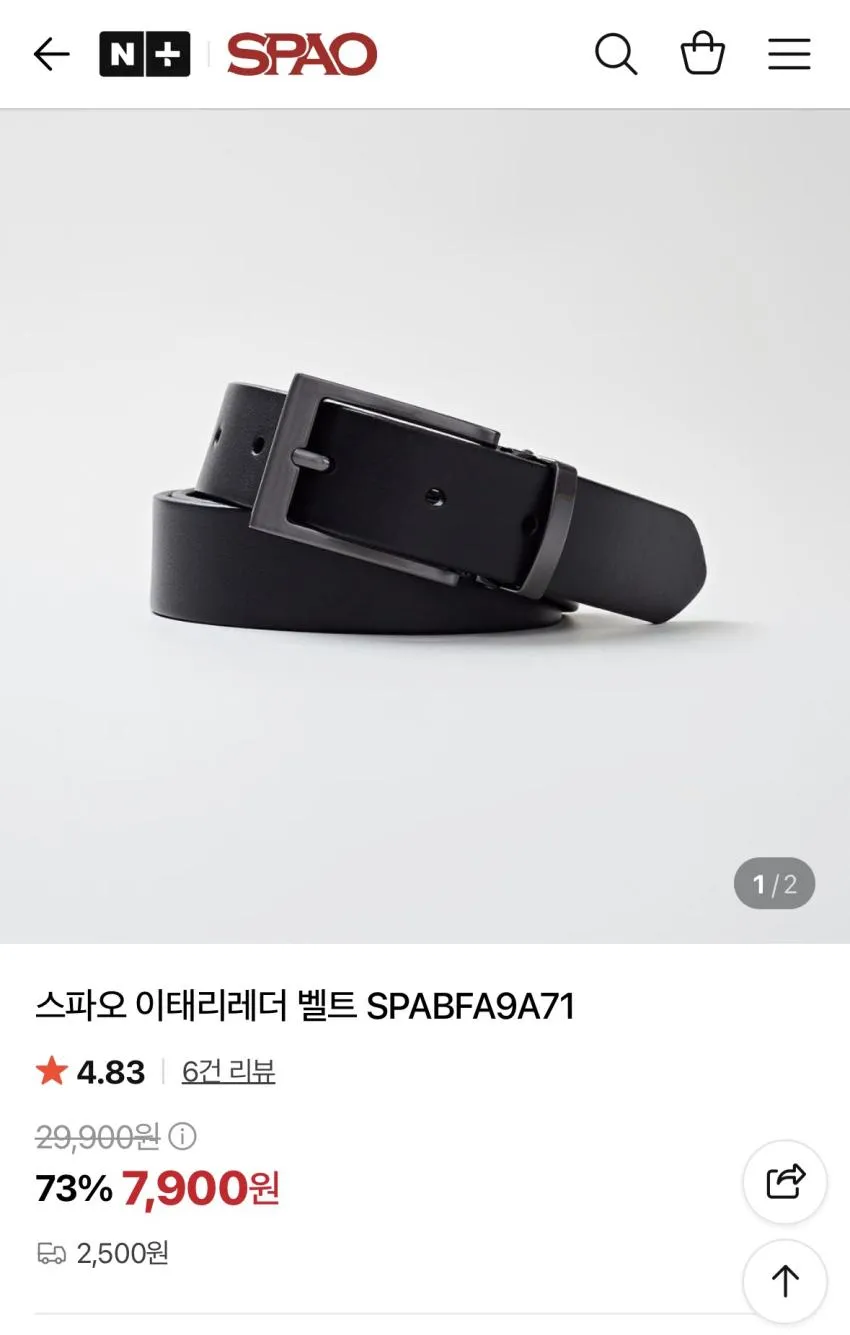 스파오 이태리레더 벨트