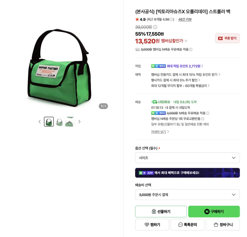 트레통 기어 벨트