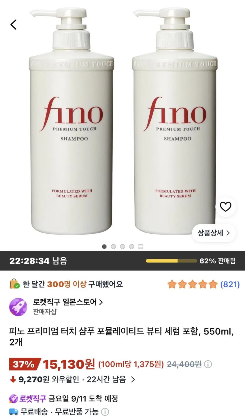 피노 프리미엄 터치 샴푸 550ml 2개