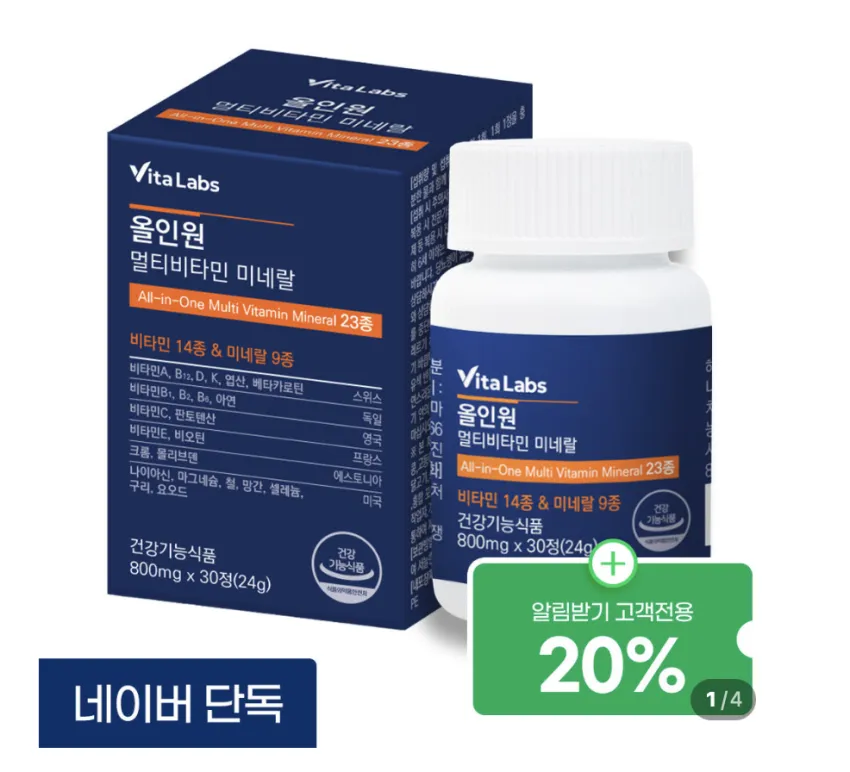 올인원 멀티비타민 30정, 1개