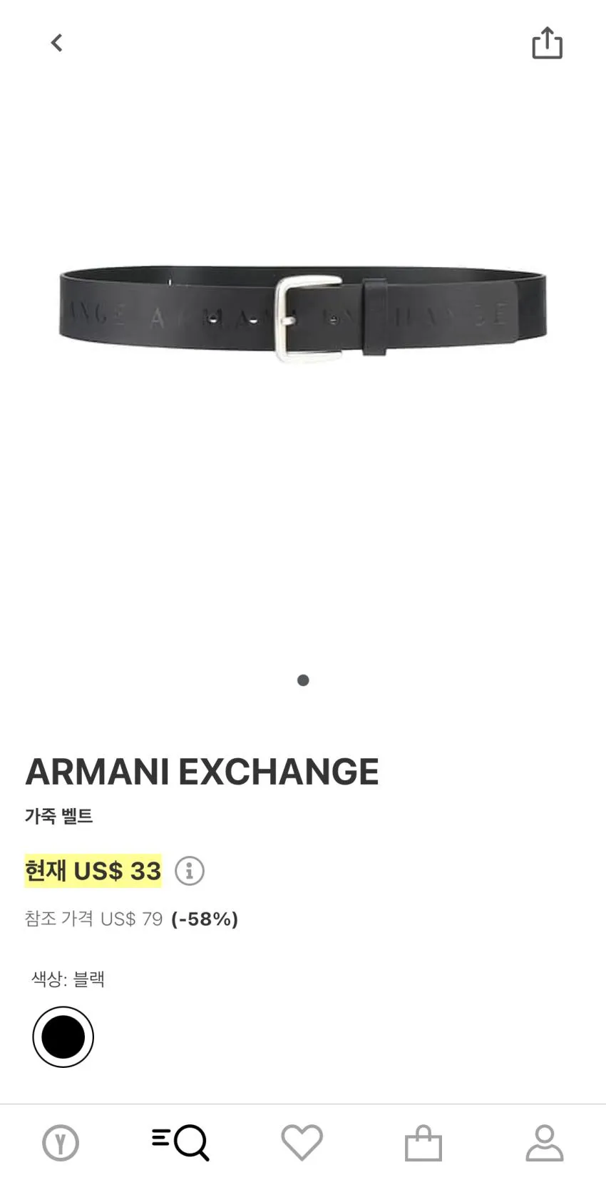 아르마니 벨트 $33