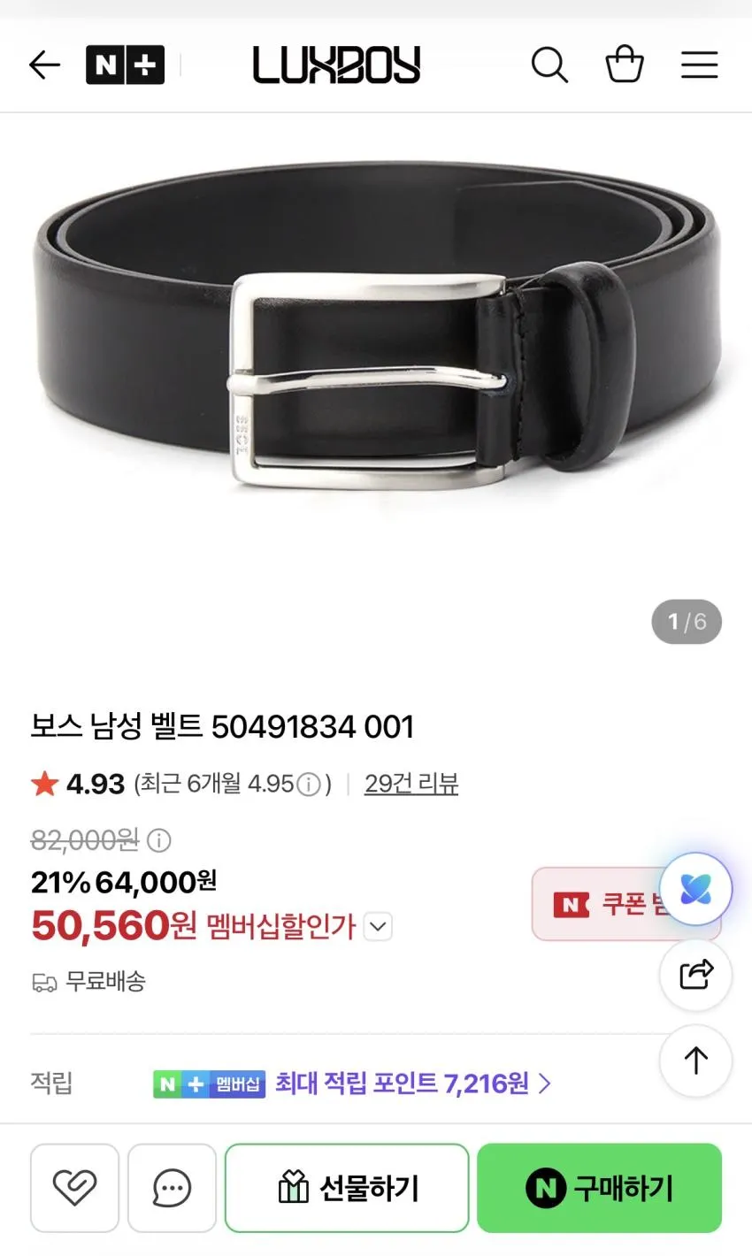 보스 이탈리안 소가죽 벨트