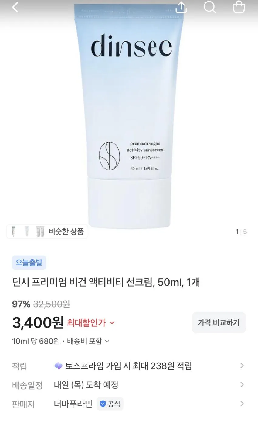 ๋์ ํ๋ฆฌ๋ฏธ์ ๋น๊ฑด ์กํฐ๋นํฐ ์ ํฌ๋ฆผ 50ml