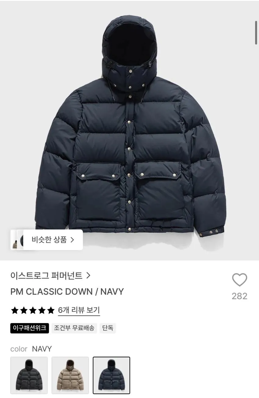 이스트로그 퍼머넌트 PM 클래식 구스 다운 35.6