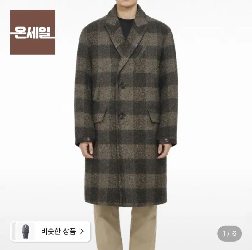 이스트로그 코트 9.8 곡괭이