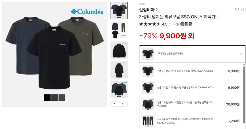 9,900원~ 콜롬비아 우븐 반팔/긴팔/바지