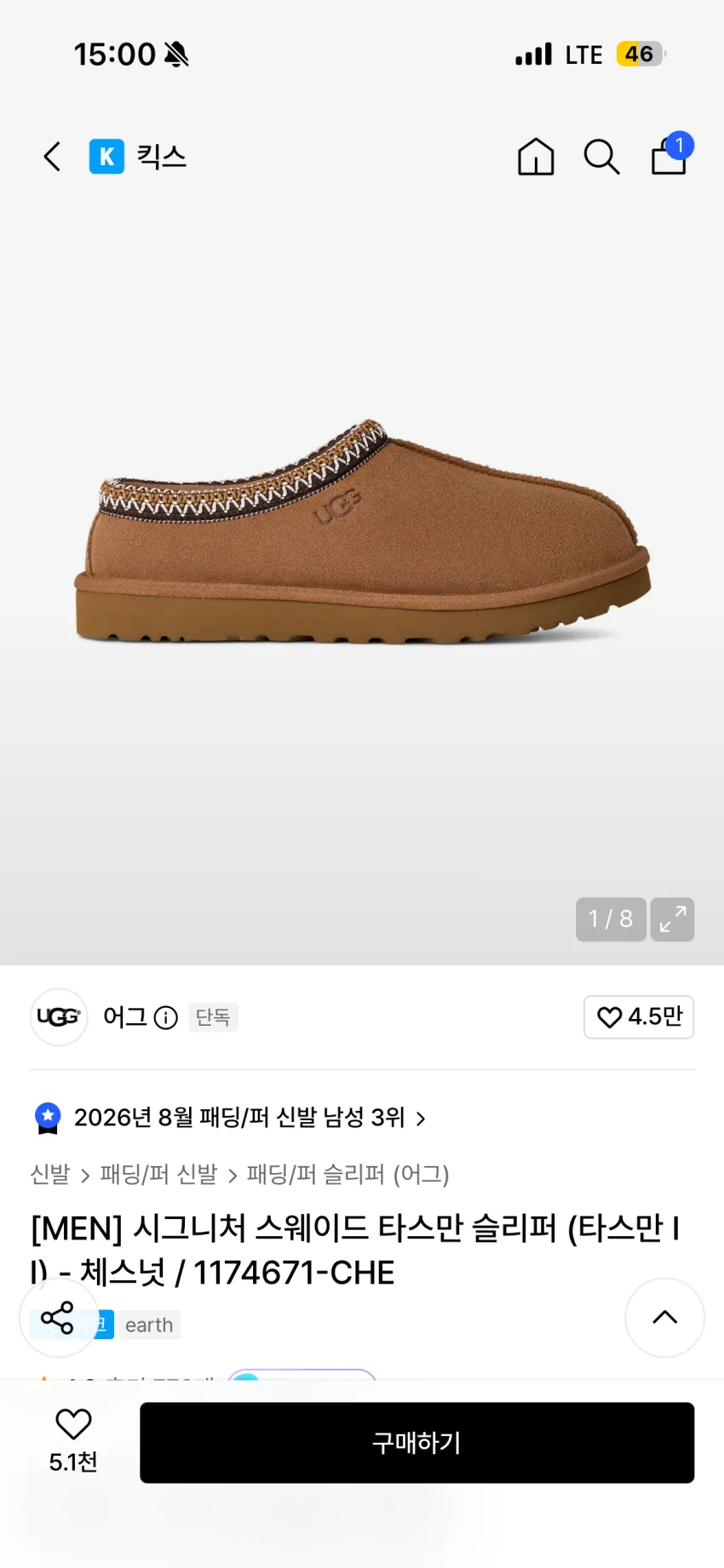 어그 타스만 체스넛