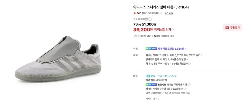 아디다스 삼바 데콘