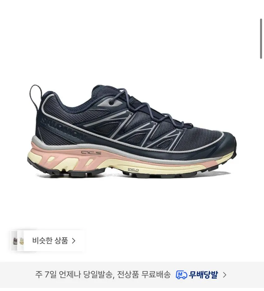 살로몬 XT-6 익스펜스 12만