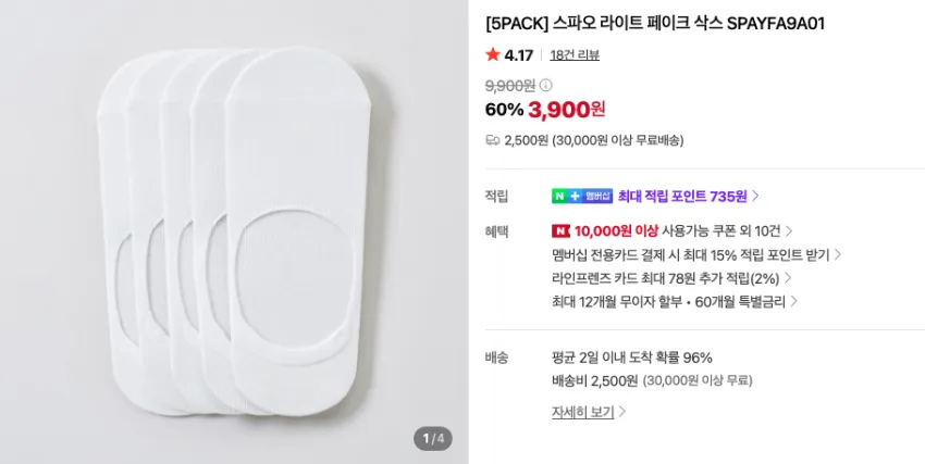 스파오 팬츠류 등 곡괭이