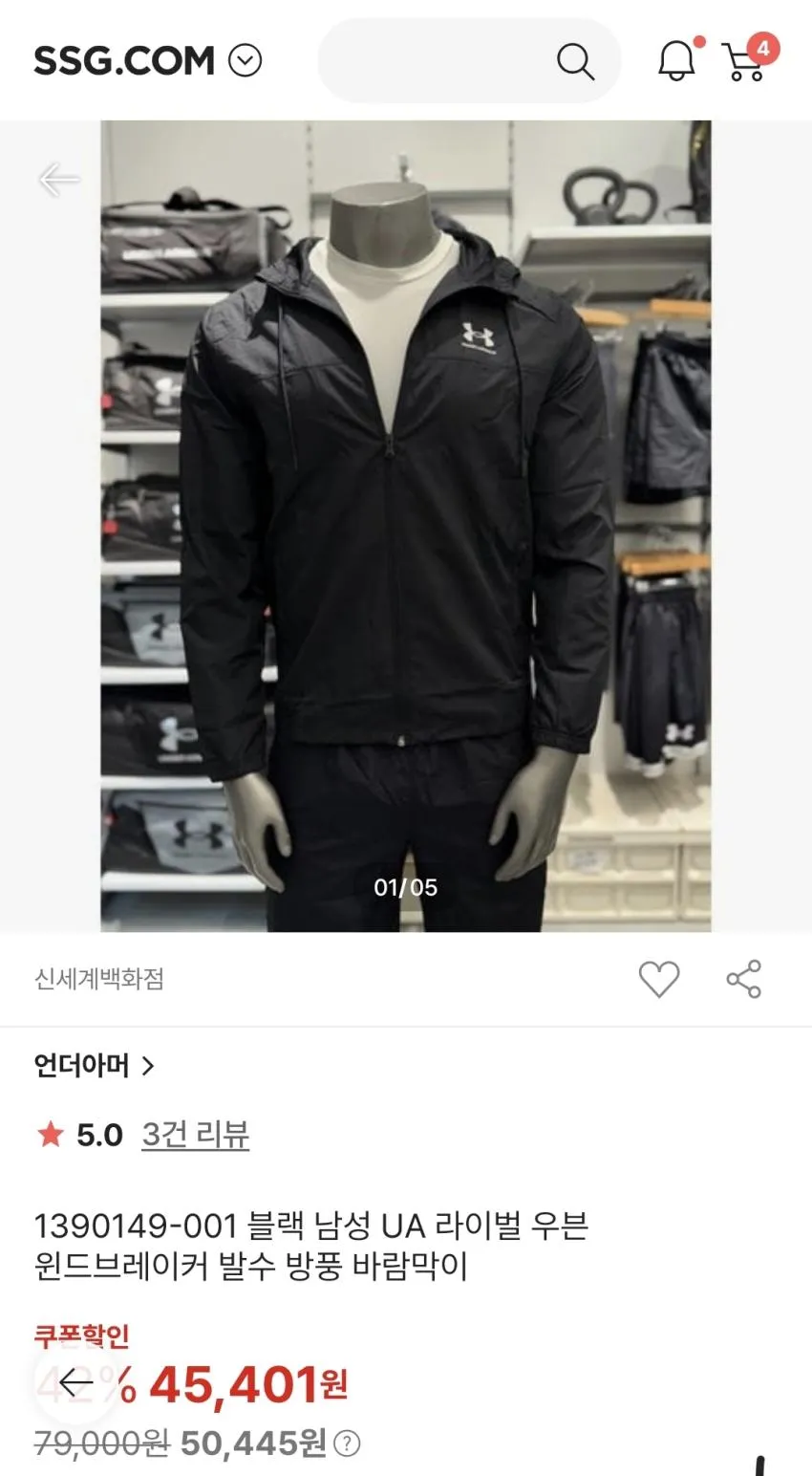 언어아머 블랙 남성 UA 윈드브레이커