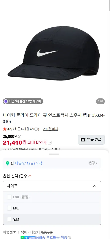 나이키 드라이핏 스우시 캡