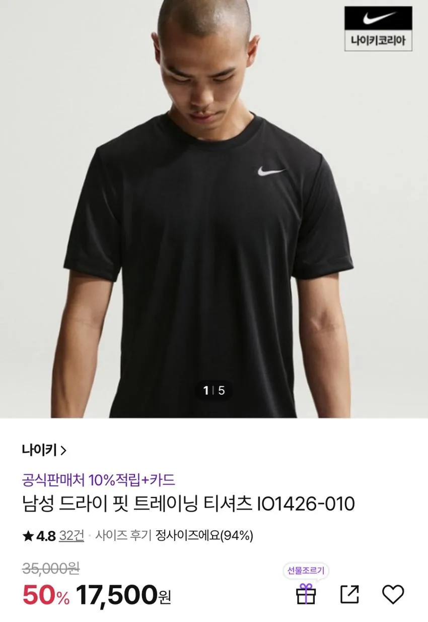 나이키 드라이핏 반팔