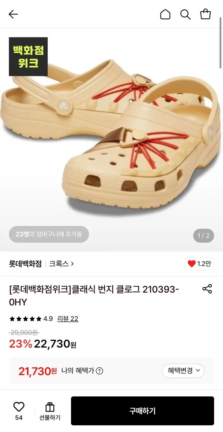 크록스 클래식 번지 클로그