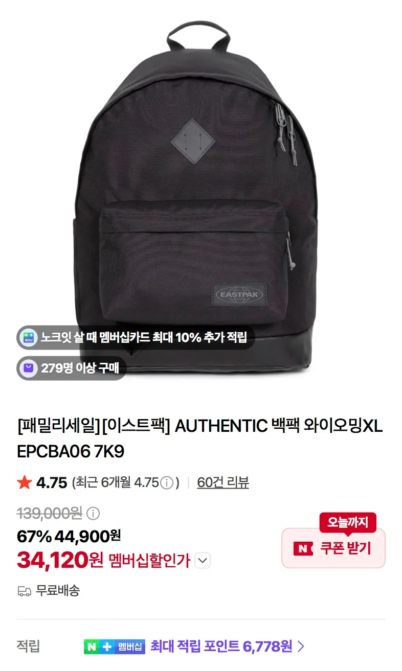 이스트팩 와이오밍, 패디드파커 XL 사이즈