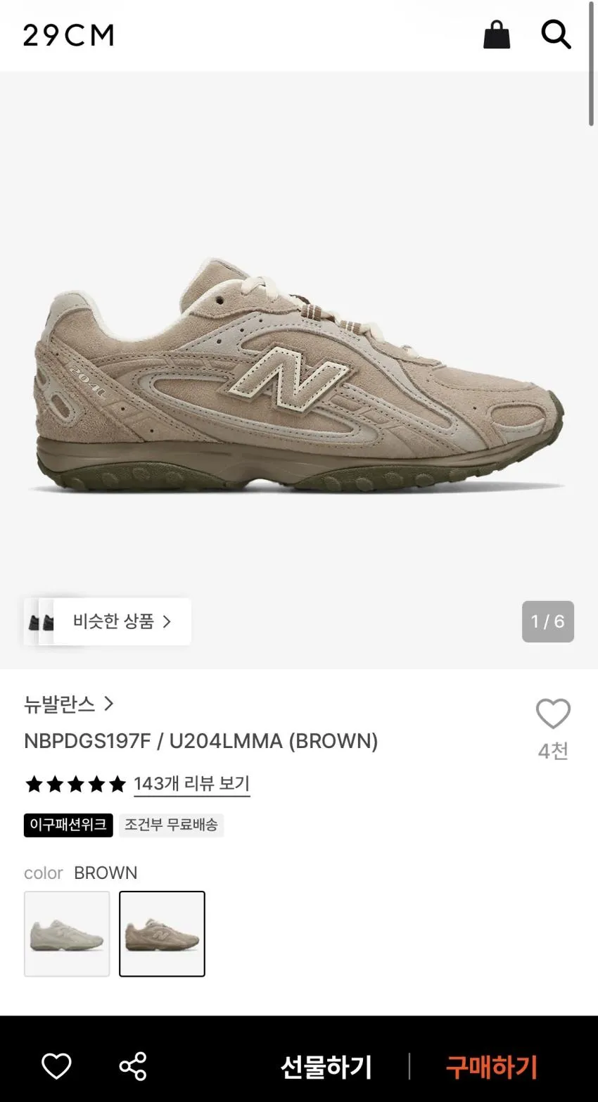 뉴발란스 NBPDGS197F