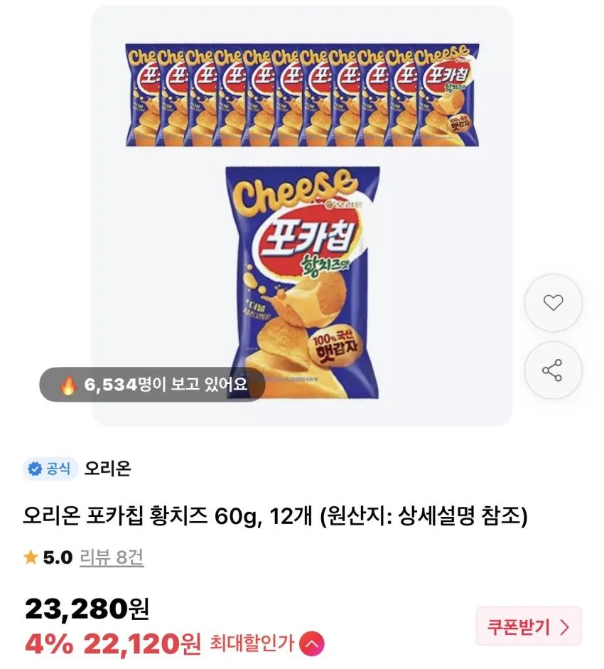 오리온 포카칩 황치즈 60g 12개